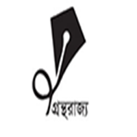 গ্রন্থরাজ্য