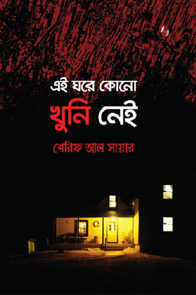 কিশোর কবিতা