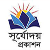 সূর্যোদয় প্রকাশন