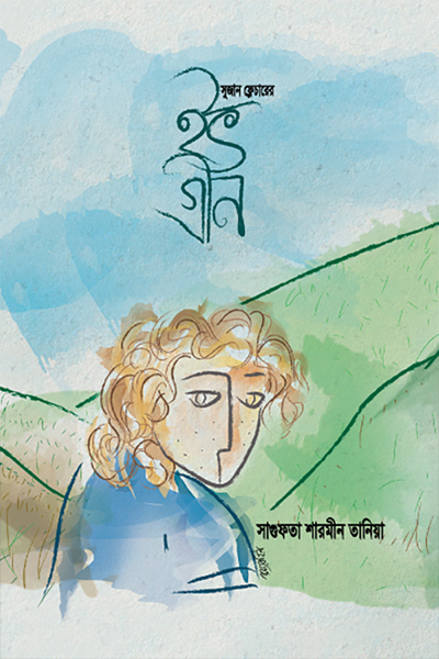 সুজান ফ্লেচারের ইভ গ্রীন