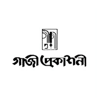 গাজী প্রকাশনী