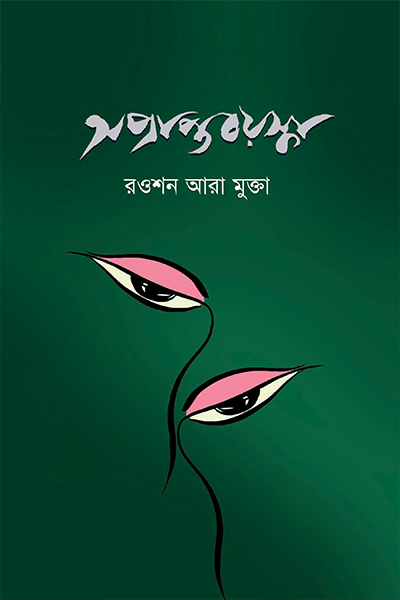 অপ্রাপ্তবয়স্কা