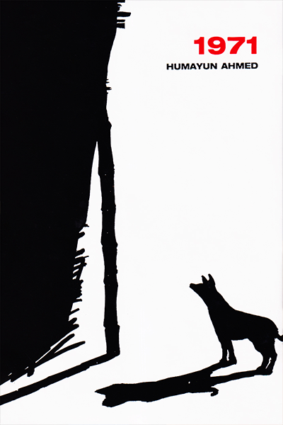 এলেবেলে (২য় পর্ব)